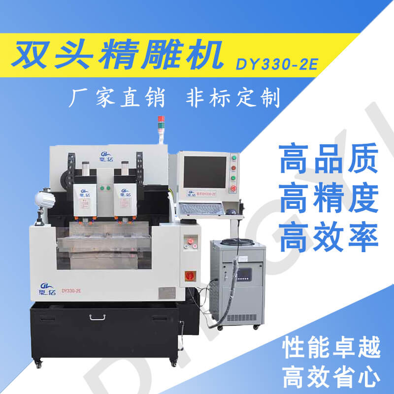 精雕機(jī) 精雕機(jī)